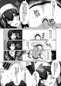 Page 19 of Gensou no Fumi ha Inraku no Kaori - preview thumbnail