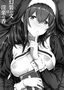 Page 2 of Gensou no Fumi ha Inraku no Kaori - preview thumbnail