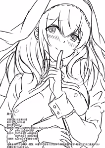 Page 25 of Gensou no Fumi ha Inraku no Kaori - preview thumbnail
