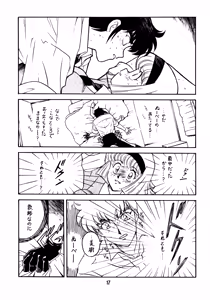 Page 16 of Sensei no Hon - preview thumbnail