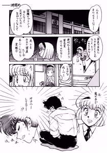 Page 4 of Sensei no Hon - preview thumbnail