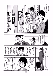 Page 49 of Sensei no Hon - preview thumbnail