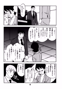 Page 51 of Sensei no Hon - preview thumbnail
