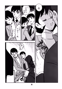 Page 54 of Sensei no Hon - preview thumbnail