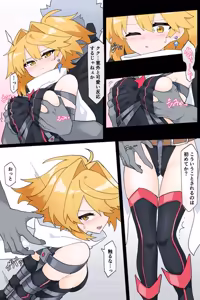 Page 12 of The Strongest Transforming Heroines - preview thumbnail