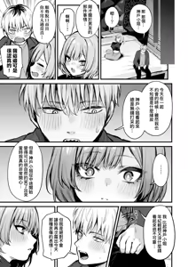 Page 105 of Mou Ichido, Shitemitai. | 再一次、重溫那份快感。 電子特裝版 - preview thumbnail