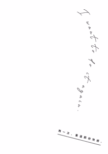 Page 108 of Mou Ichido, Shitemitai. | 再一次、重溫那份快感。 電子特裝版 - preview thumbnail