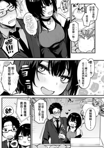 Page 115 of Mou Ichido, Shitemitai. | 再一次、重溫那份快感。 電子特裝版 - preview thumbnail