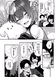 Page 116 of Mou Ichido, Shitemitai. | 再一次、重溫那份快感。 電子特裝版 - preview thumbnail