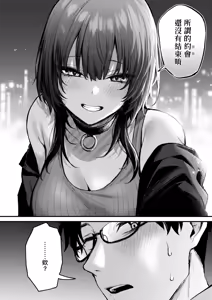 Page 120 of Mou Ichido, Shitemitai. | 再一次、重溫那份快感。 電子特裝版 - preview thumbnail