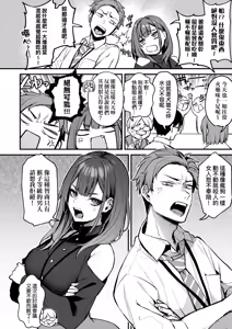 Page 12 of Mou Ichido, Shitemitai. | 再一次、重溫那份快感。 電子特裝版 - preview thumbnail