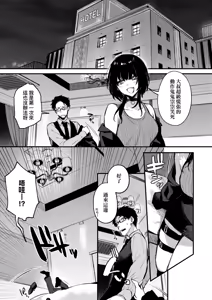 Page 121 of Mou Ichido, Shitemitai. | 再一次、重溫那份快感。 電子特裝版 - preview thumbnail
