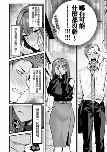 Page 16 of Mou Ichido, Shitemitai. | 再一次、重溫那份快感。 電子特裝版 - preview thumbnail