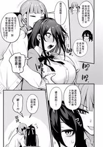 Page 161 of Mou Ichido, Shitemitai. | 再一次、重溫那份快感。 電子特裝版 - preview thumbnail
