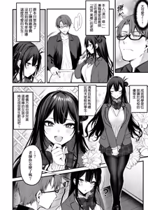 Page 180 of Mou Ichido, Shitemitai. | 再一次、重溫那份快感。 電子特裝版 - preview thumbnail