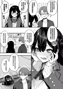 Page 181 of Mou Ichido, Shitemitai. | 再一次、重溫那份快感。 電子特裝版 - preview thumbnail