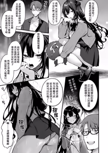 Page 187 of Mou Ichido, Shitemitai. | 再一次、重溫那份快感。 電子特裝版 - preview thumbnail
