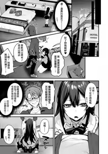 Page 189 of Mou Ichido, Shitemitai. | 再一次、重溫那份快感。 電子特裝版 - preview thumbnail