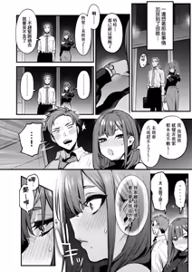 Page 20 of Mou Ichido, Shitemitai. | 再一次、重溫那份快感。 電子特裝版 - preview thumbnail