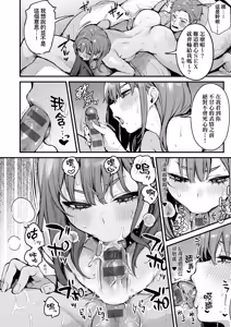 Page 208 of Mou Ichido, Shitemitai. | 再一次、重溫那份快感。 電子特裝版 - preview thumbnail