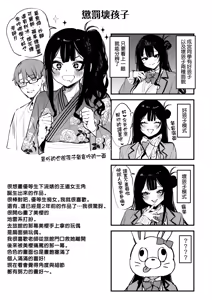 Page 223 of Mou Ichido, Shitemitai. | 再一次、重溫那份快感。 電子特裝版 - preview thumbnail