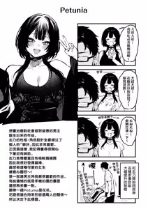 Page 225 of Mou Ichido, Shitemitai. | 再一次、重溫那份快感。 電子特裝版 - preview thumbnail