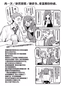 Page 226 of Mou Ichido, Shitemitai. | 再一次、重溫那份快感。 電子特裝版 - preview thumbnail