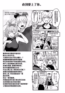 Page 227 of Mou Ichido, Shitemitai. | 再一次、重溫那份快感。 電子特裝版 - preview thumbnail