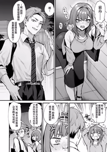 Page 50 of Mou Ichido, Shitemitai. | 再一次、重溫那份快感。 電子特裝版 - preview thumbnail