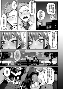 Page 51 of Mou Ichido, Shitemitai. | 再一次、重溫那份快感。 電子特裝版 - preview thumbnail