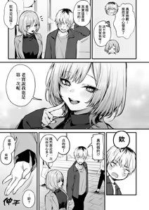 Page 73 of Mou Ichido, Shitemitai. | 再一次、重溫那份快感。 電子特裝版 - preview thumbnail