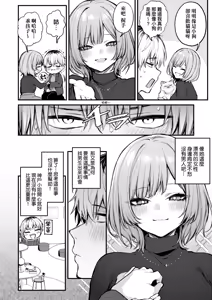 Page 80 of Mou Ichido, Shitemitai. | 再一次、重溫那份快感。 電子特裝版 - preview thumbnail