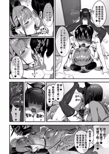 Page 118 of 乳柔軟嫩滑、舌吻多滋潤。 - preview thumbnail