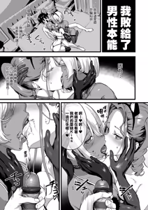 Page 127 of 乳柔軟嫩滑、舌吻多滋潤。 - preview thumbnail