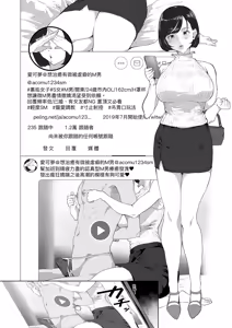 Page 168 of 乳柔軟嫩滑、舌吻多滋潤。 - preview thumbnail