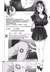 Page 178 of 乳柔軟嫩滑、舌吻多滋潤。 - preview thumbnail