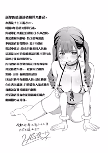 Page 205 of 乳柔軟嫩滑、舌吻多滋潤。 - preview thumbnail