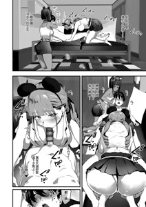 Page 84 of 乳柔軟嫩滑、舌吻多滋潤。 - preview thumbnail