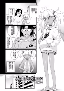 Page 104 of Otome Oasis | 永遠娘乙女綠洲 (decensored) - preview thumbnail