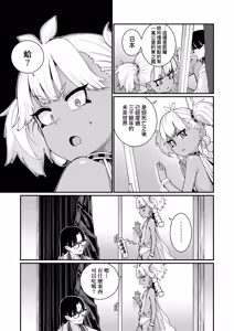 Page 11 of Otome Oasis | 永遠娘乙女綠洲 (decensored) - preview thumbnail