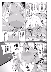 Page 113 of Otome Oasis | 永遠娘乙女綠洲 (decensored) - preview thumbnail