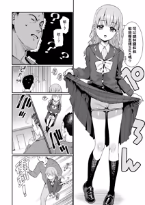 Page 126 of Otome Oasis | 永遠娘乙女綠洲 (decensored) - preview thumbnail