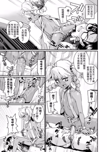Page 21 of Otome Oasis | 永遠娘乙女綠洲 (decensored) - preview thumbnail