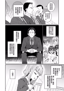 Page 220 of Otome Oasis | 永遠娘乙女綠洲 (decensored) - preview thumbnail