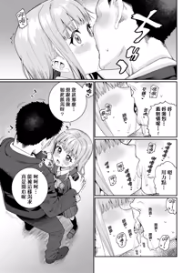 Page 225 of Otome Oasis | 永遠娘乙女綠洲 (decensored) - preview thumbnail