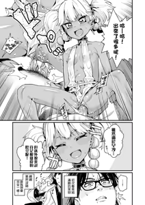Page 23 of Otome Oasis | 永遠娘乙女綠洲 (decensored) - preview thumbnail