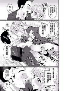 Page 235 of Otome Oasis | 永遠娘乙女綠洲 (decensored) - preview thumbnail