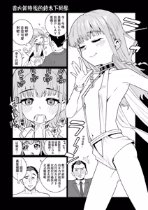 Page 244 of Otome Oasis | 永遠娘乙女綠洲 (decensored) - preview thumbnail