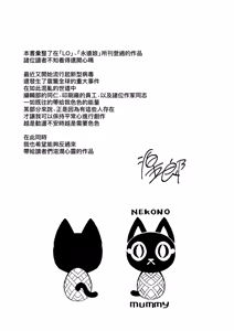 Page 245 of Otome Oasis | 永遠娘乙女綠洲 (decensored) - preview thumbnail