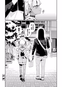 Page 46 of Otome Oasis | 永遠娘乙女綠洲 (decensored) - preview thumbnail